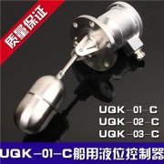 不銹鋼浮球液位控制器UQK-03化肥廠料位檢測(cè)器